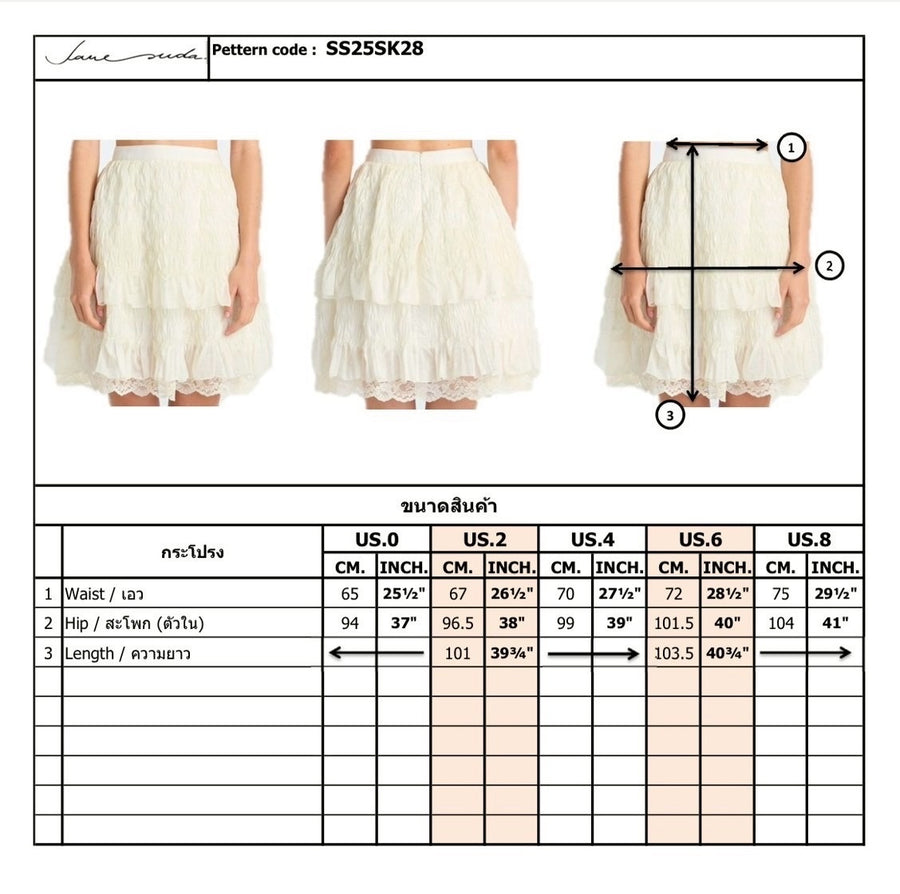 Smocked Short Skirt
